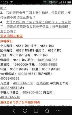95511是24小时人工服务吗？（哪个公司会打平安银行信用卡中心电话）