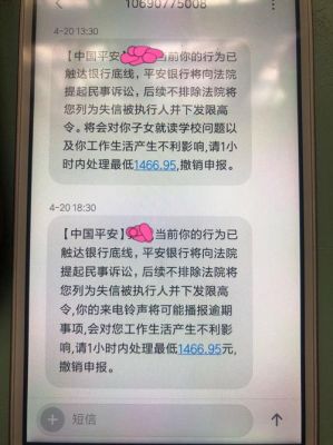平安逾期如何协商分期？（平安信用卡逾期找哪个部门协商）
