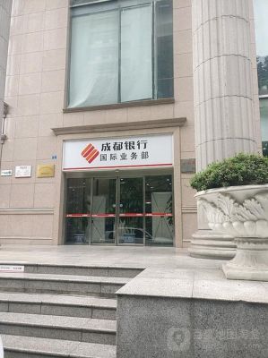 成都银行支行网点？（怎么查成都银行属于哪个支行）