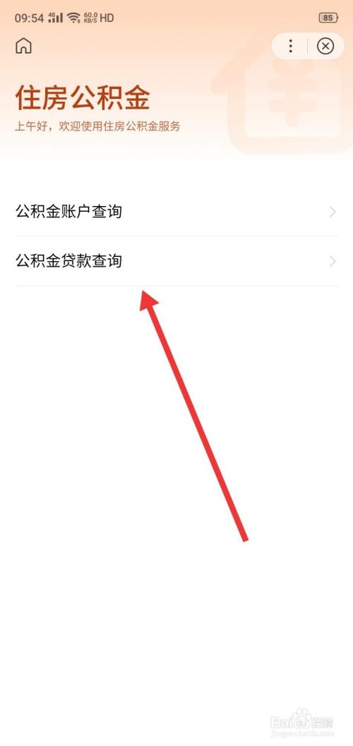 如何授权银行查我的公积金？（中国银行公积金查询在哪个地方）