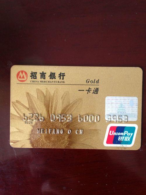 支持招商银行的银行卡有哪些？（招商银行哪个有）