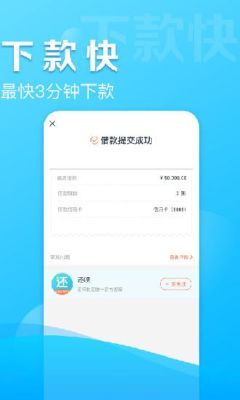 还呗和360借条哪个靠谱？（还呗上哪个平台容易借钱）