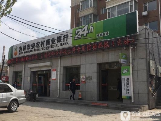 吉林省农安县合管办在那个位置？（农安信用社在长春哪个位置）