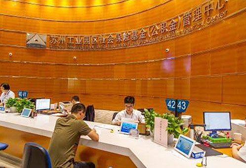 苏州园区社保局和公积金中心什么关系？（园区社保局在哪个地铁站下车）