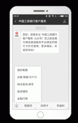 证券工行卡能捆绑微信吗？（哪个证券可以绑定微信提醒）
