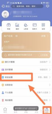 盛京银行app上怎么查询账单明细？（盛京信用卡哪个app）