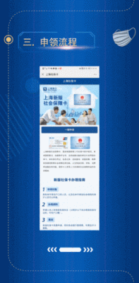 上海社保卡金融功能可异地开通吗？（上海哪个平台有社保贷）