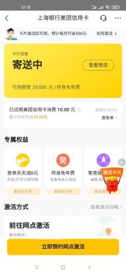 不是会员也可以在美团上买山姆上的
东西?(哪个信用卡可以买美团会员)