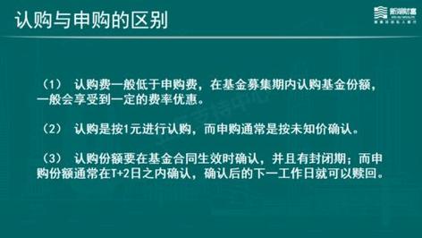 场内基金申购和认购哪个划算？（申购和认购哪个更合算）