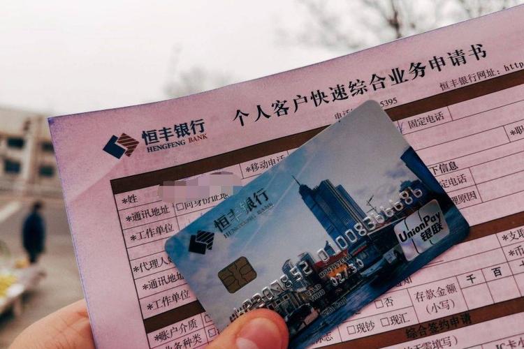 哪个银行可以定制封面？（恒丰银行信用卡邮寄哪个快递）