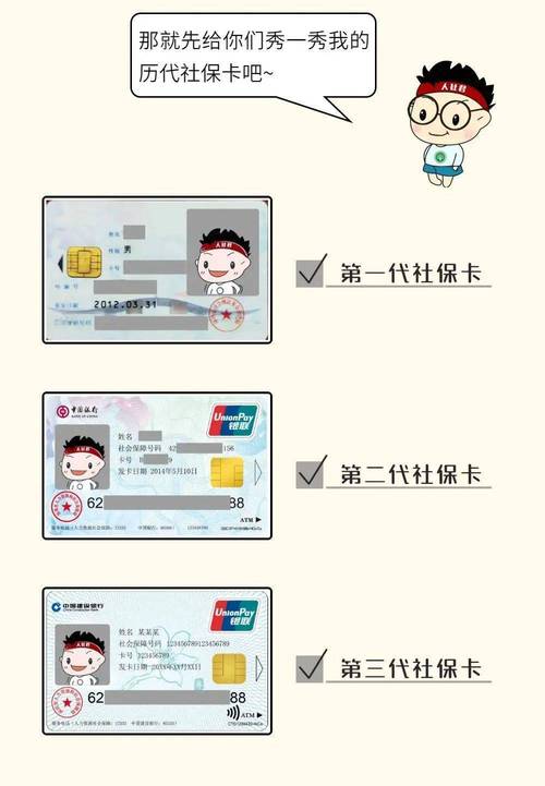 儿童社保卡更换银行流程？（孩子社保卡选择哪个银行的）