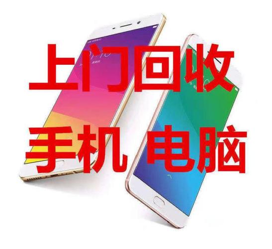 废品回收站回收废旧的手机吗？（哪个回收手机可以先拿钱）