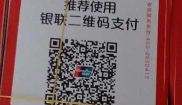 聚合收款码哪个银行最好？（刷卡哪个银行收款好）