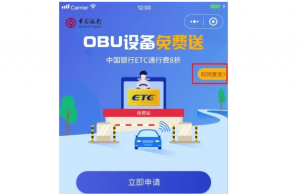 etc只能绑定中国银行卡？（中国银行是哪个etc）