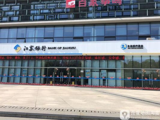 苏州银行惠盈玖月盈如何？（苏州房屋贷款哪个银行好）