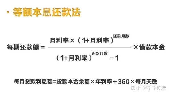 如果每笔回款都复投，等额本息和先息后本哪个收益更高？（买车先息后本和等额本息哪个划算）