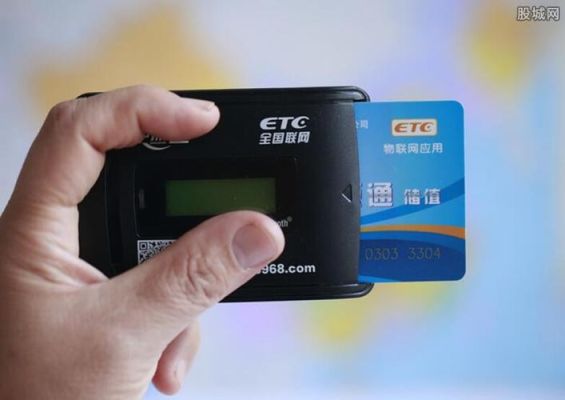 哪个银行的ETC最好？（etc哪个银行机器好）