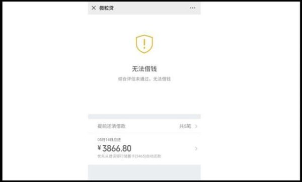 放心借审批未通过什么意思？（贷款评估不通过哪个平台可以借钱）