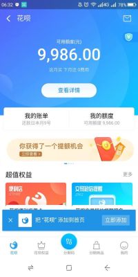 花呗借呗属于哪个银行？（花呗额度是哪个银行）