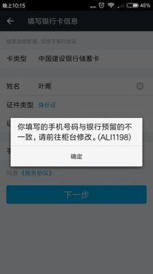 银行卡绑定的手机号码就是预留号码吗？（银行卡的预留手机号是哪个）