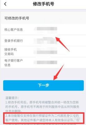 怎么知道自己的手机号绑定了几个银行卡，哪个银行卡？（怎么查看银行卡绑的哪个手机号）