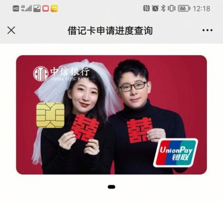怎么申请夫妻照片银行卡？（哪个银行储蓄卡可以办理带结婚照片的卡）