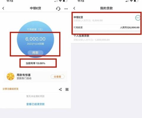 中银e贷可以转到支付宝余额吗？（能取现的贷款平台哪个好）
