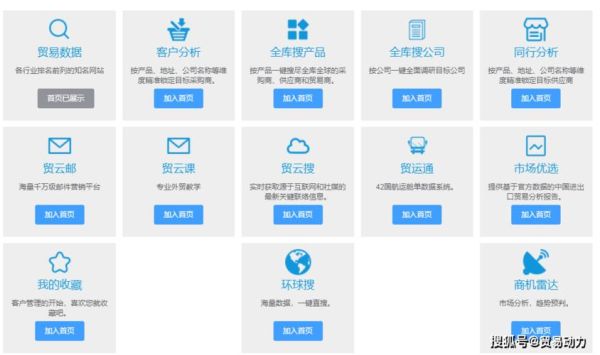 谁知道销售员主要从哪个软件寻找客户资源？（哪个平台能接到款）