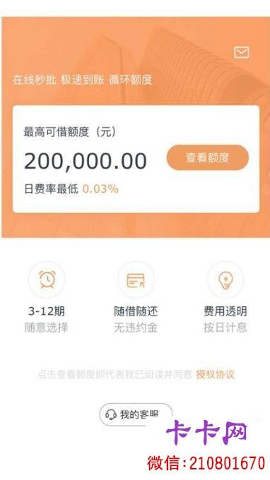 民生助力贷查征信吗？（民生助粒贷是哪个银行）