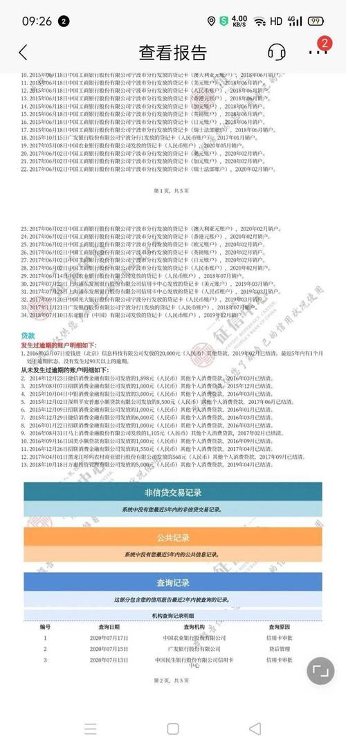 北仑人民银行征信中心上班时间？（北仑哪个银行可以查征信）