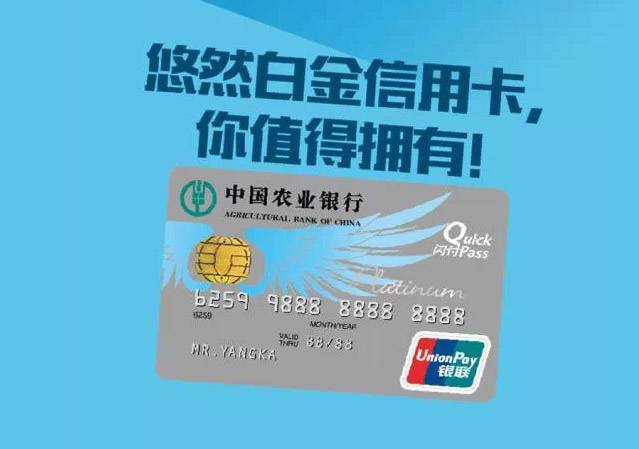 农行诗意卡和悠然白哪个好？（农业银行信用卡哪个类型好）