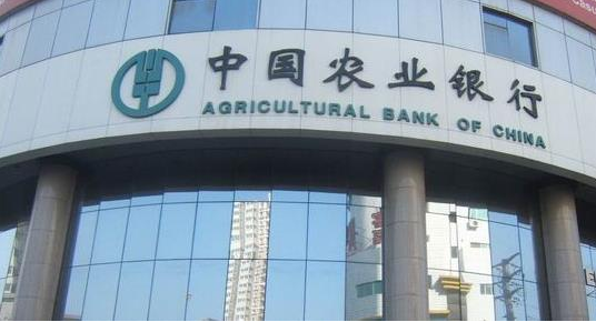 农行在多少个国家和地区设立分行？（中国农业银行哪个国家可以用）