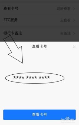 交通银行卡二类卡能绑定微信吗？（交通银行和哪个软件绑定）