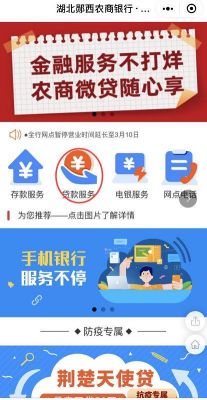 京e融是银行第三方嘛？（e融哪个银行）