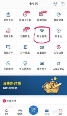 银行卡积分上哪兑换？（哪个银行有积分兑换的东西）