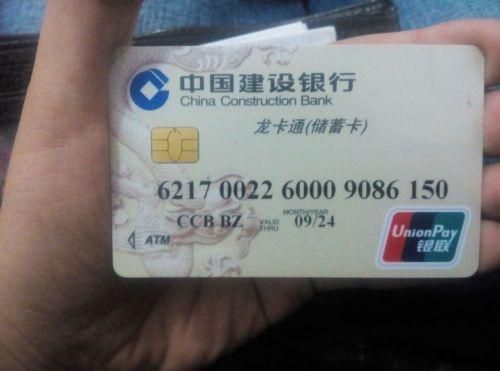 6217开头的是什么银行的卡？（6217开头是哪个银行卡卡号）