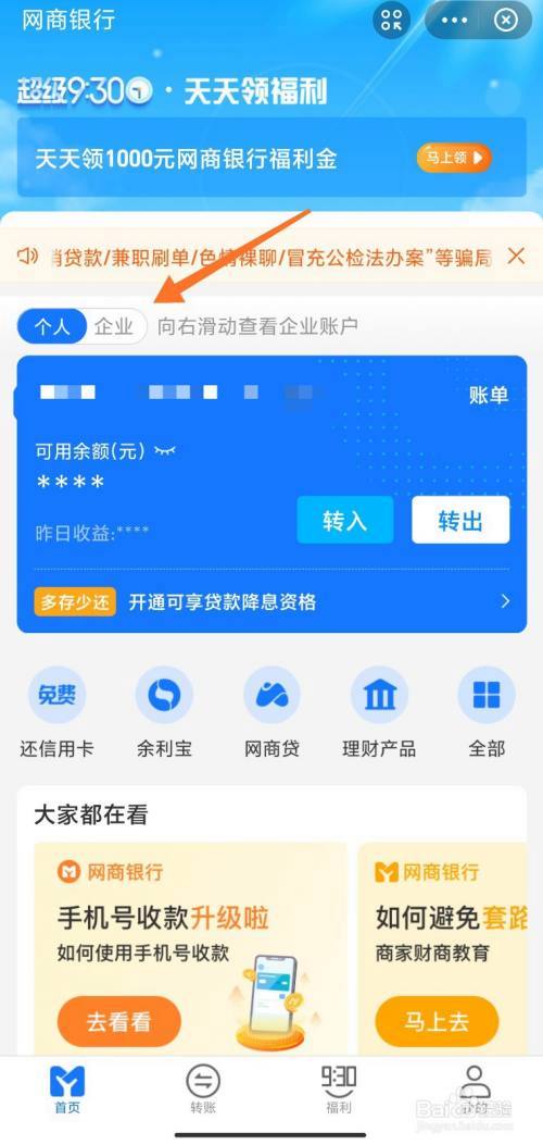 支付宝上海华瑞银行理财靠谱吗？（哪个银行有新客户理财）