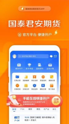 手机上可以程序化交易期货吗？（手机原油期货软件哪个好）