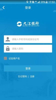 九江银行如何查询支行行号？（九江银行属于哪个支行）