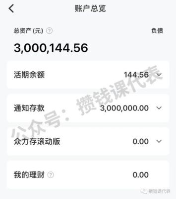 有300万现金存款，怎么理财？还需要工作么？（300万存款放哪个银行好）