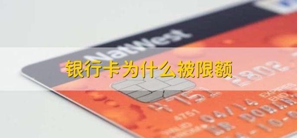 办理银行卡出现D级是什么情况？（被c是哪个银行）