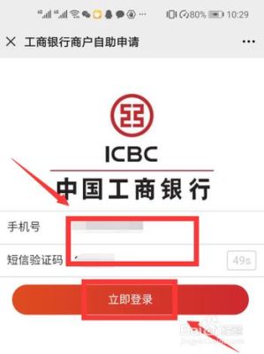 工商银行公众号是多少？（工行账户查询哪个公众号）