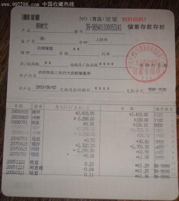 别人要汇款给我，我只有农行的存折，帐号是18-31。要怎么填写？（农行31开头的账户是哪个省）