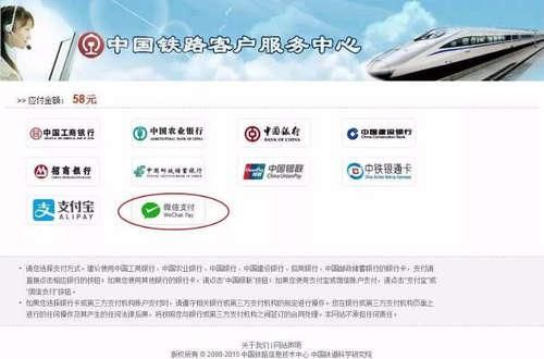 12306怎么绑银行卡？（铁路职工工资卡是哪个银行）