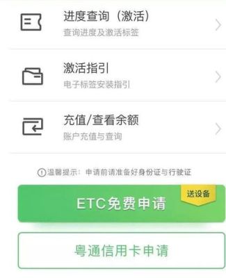 农业银行etc扣费明细怎样查询？（农行etc扣款账户是哪个）