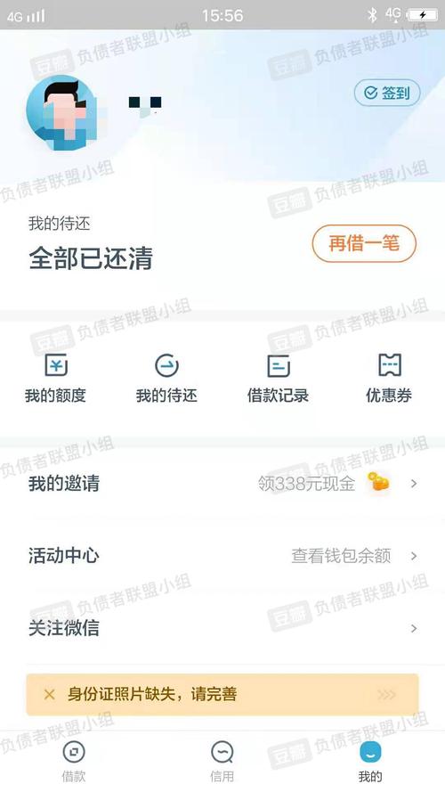 拍拍贷逾期后如何协商还款？（拍拍贷逾期哪个平台可以借）