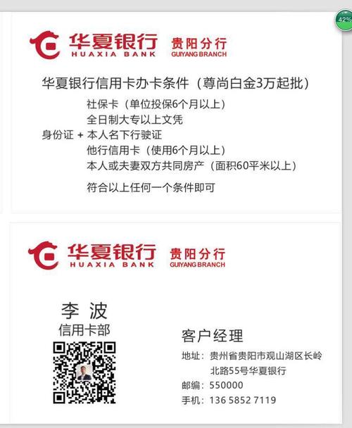 南阳有没有华夏银行？（桐乡哪个银行可以办理信用卡）