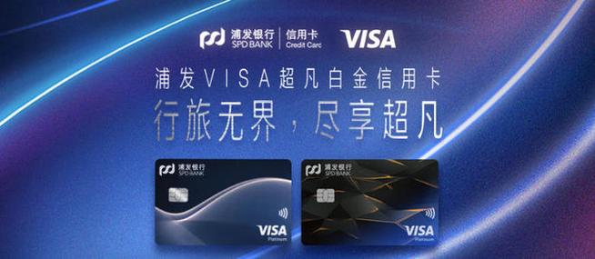 浦发信用卡好还是交通好？（浦发和交通哪个银行好）