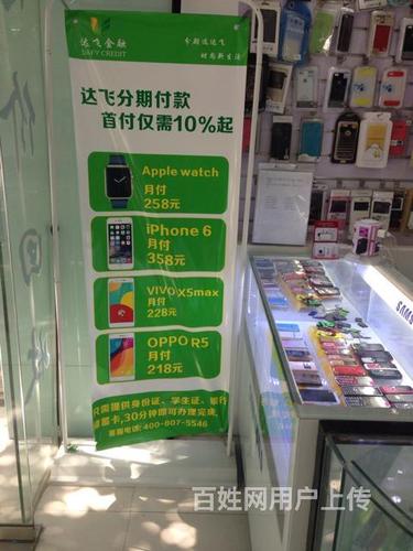 什么手机店有分期业务？（分期手机去哪个地方）