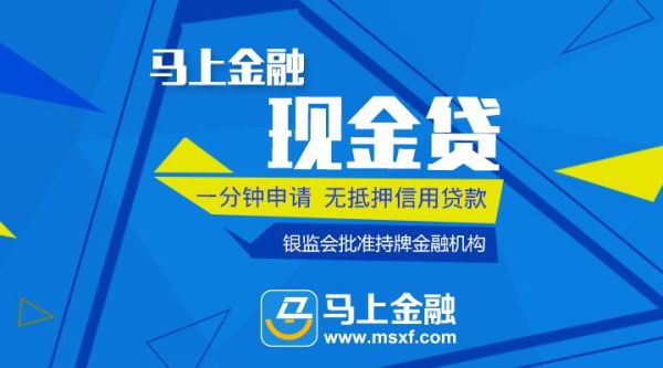 马上消费金融是属于p2p平台吗？（马上金融属于哪个贷款）